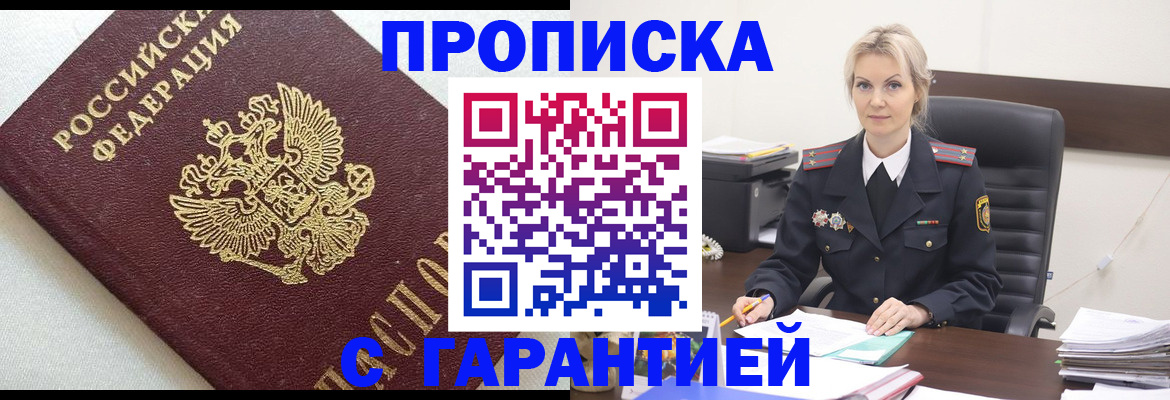 временная регистрация собственник в Губахе